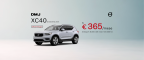 DMJ Volvo